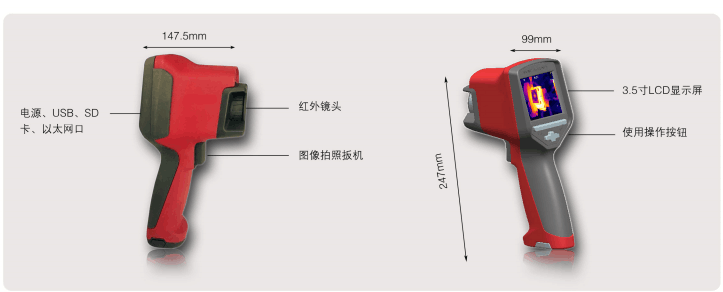 ME640紅外成像儀測試方法 ME640紅外成像儀測試方法