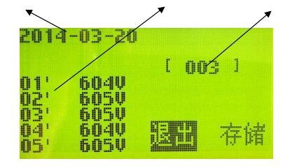  放電計(jì)數(shù)存儲畫面