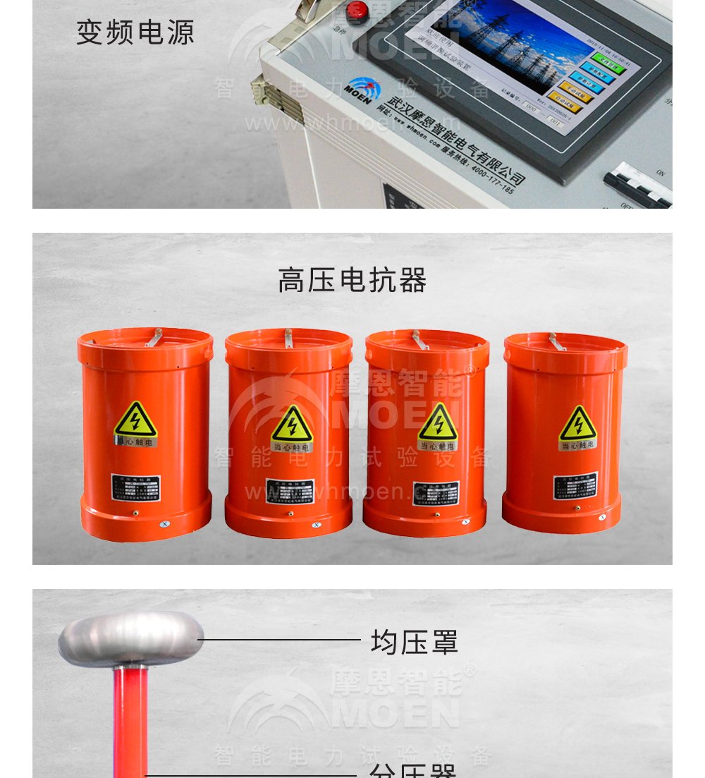 變電站電氣設(shè)備交流耐壓試驗裝置細節(jié)圖
