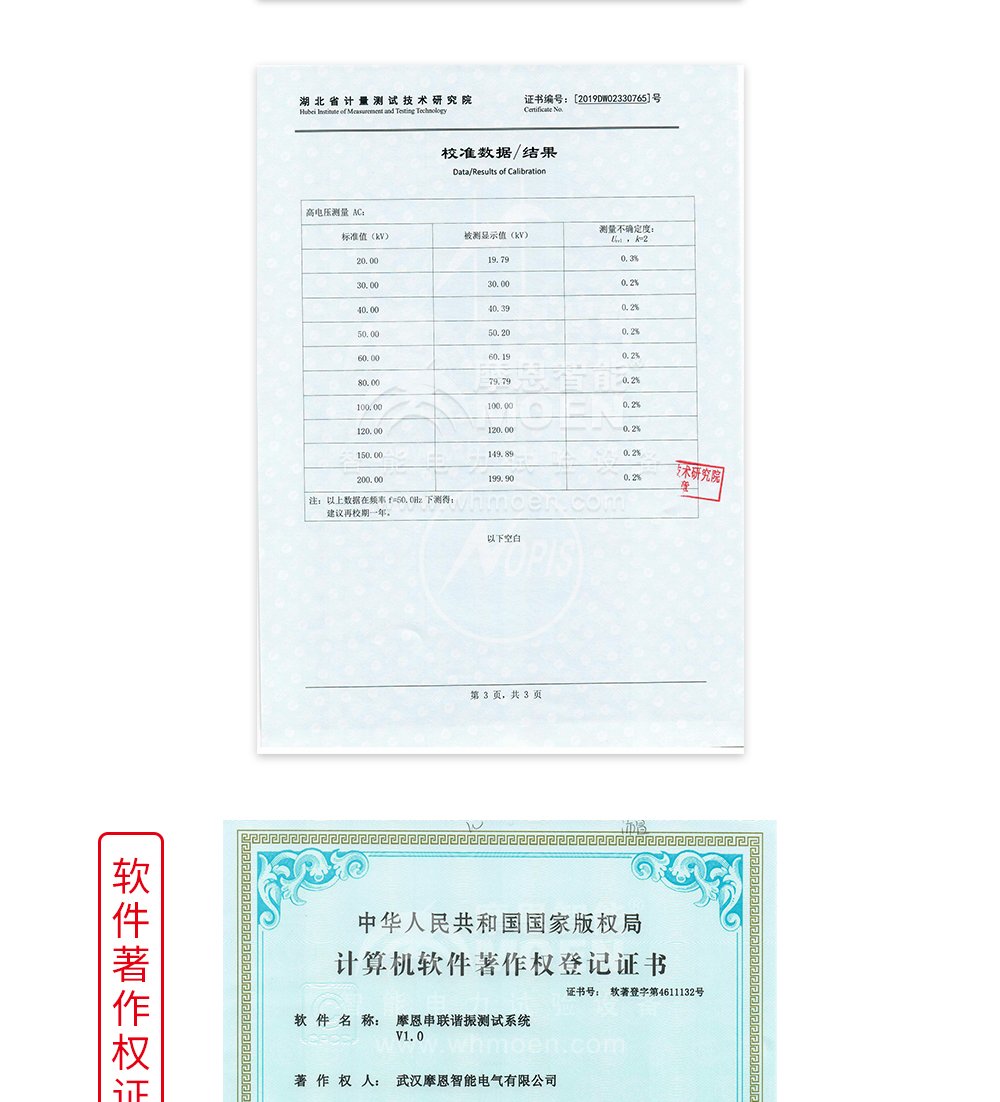 變電站電氣設(shè)備交流耐壓試驗裝置質(zhì)量服務(wù)認證