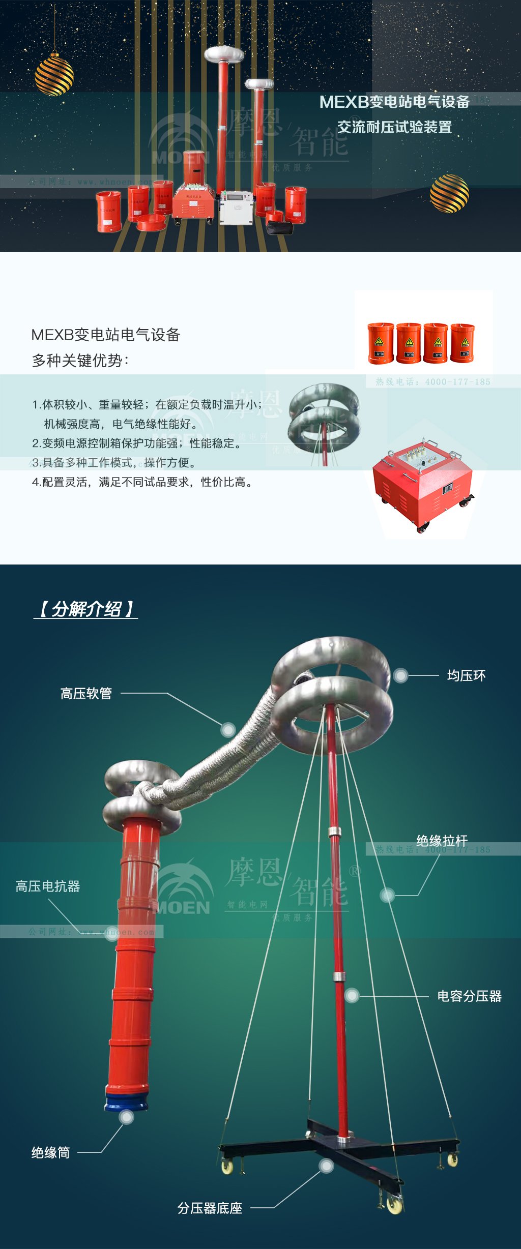 變電站電氣設(shè)備交流耐壓試驗裝置詳情圖