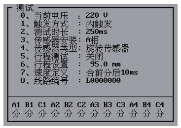斷路器特性測(cè)試儀屏幕顯示