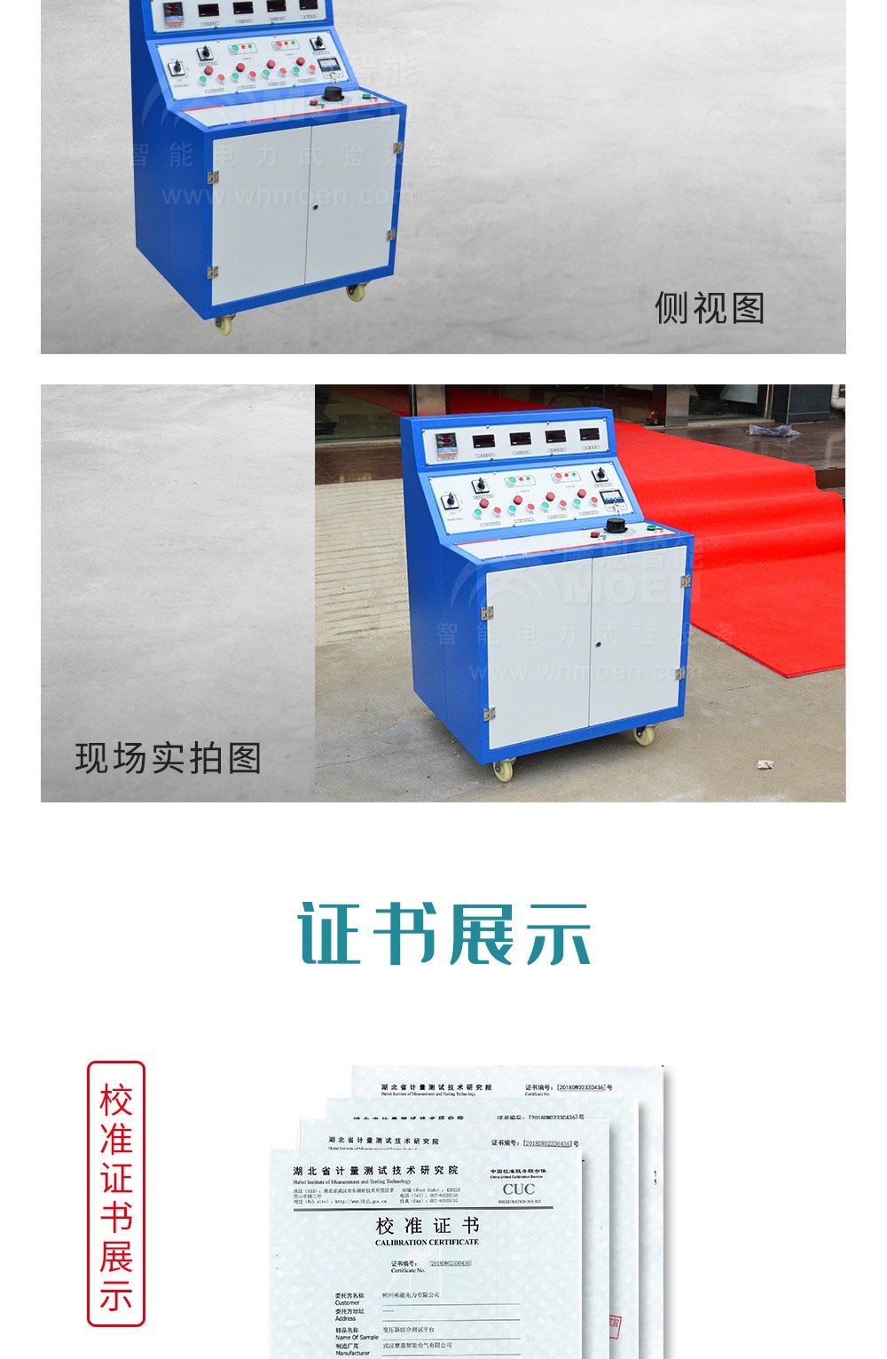 高低壓開關(guān)柜通電試驗臺細節(jié)