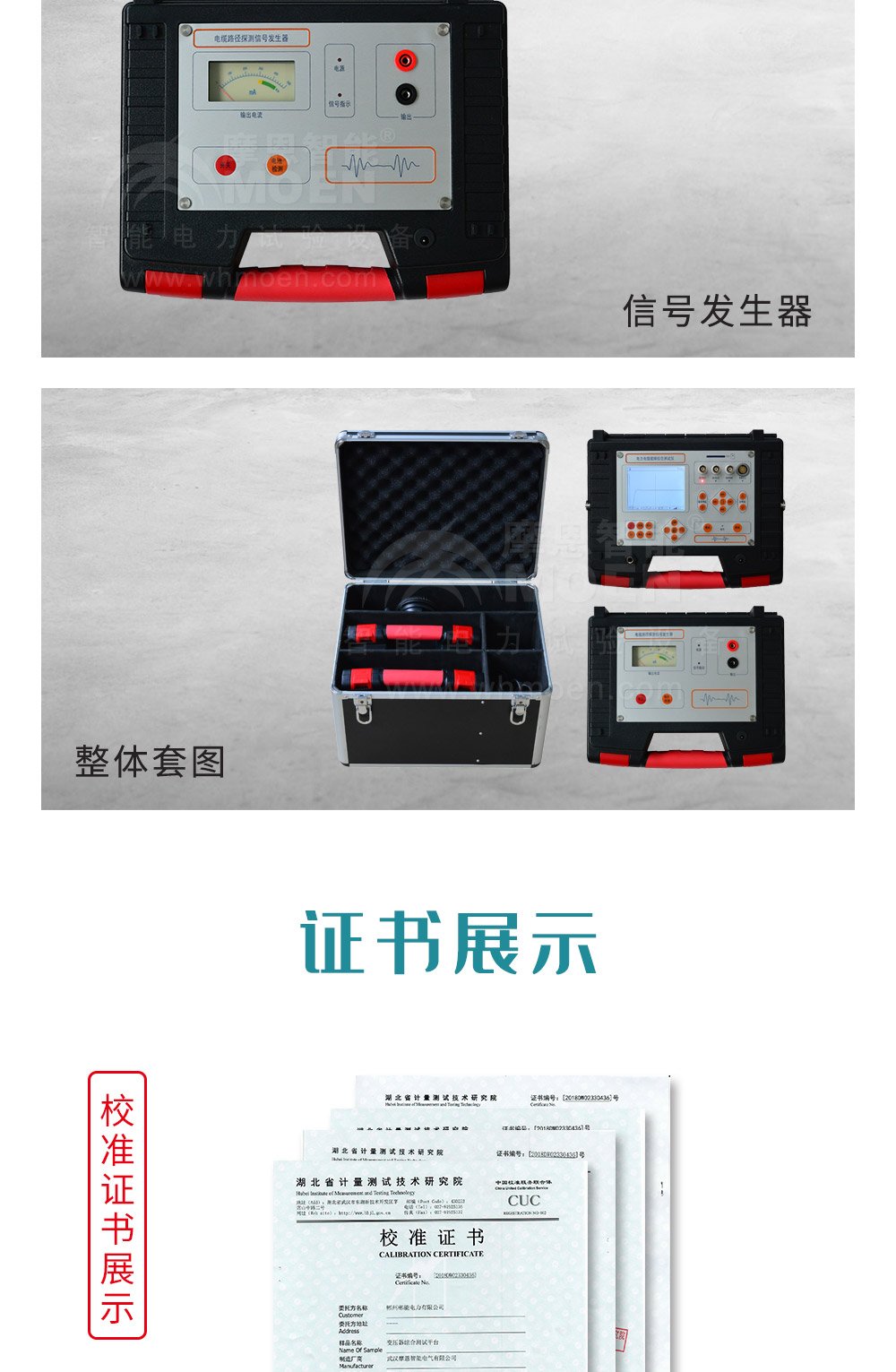 電力電纜故障綜合測(cè)試儀細(xì)節(jié)圖 電力電纜故障綜合測(cè)試儀細(xì)節(jié)圖