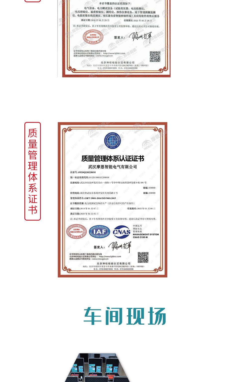 電力電纜故障綜合測(cè)試儀證書(shū) 電力電纜故障綜合測(cè)試儀證書(shū)