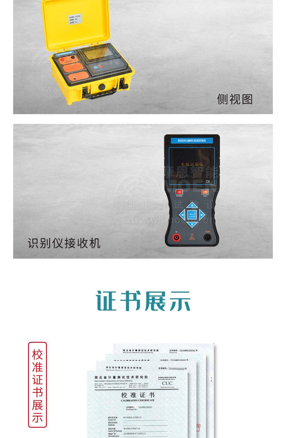 電纜識別儀細節(jié)圖