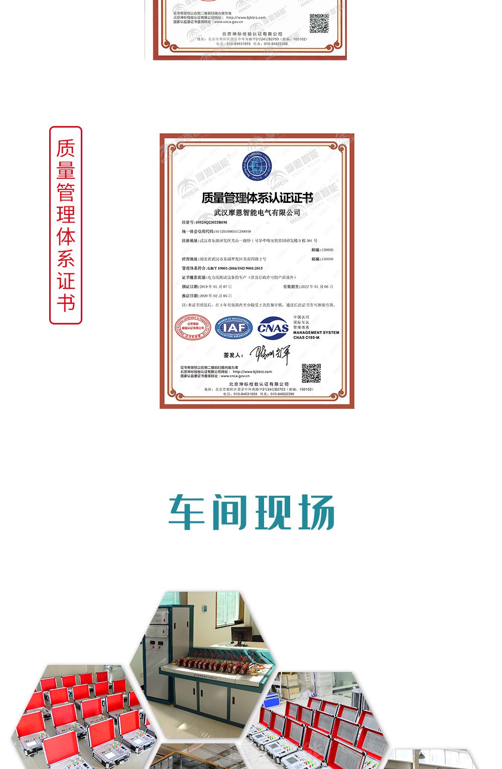 三相電能表現(xiàn)場校驗(yàn)儀質(zhì)量管理