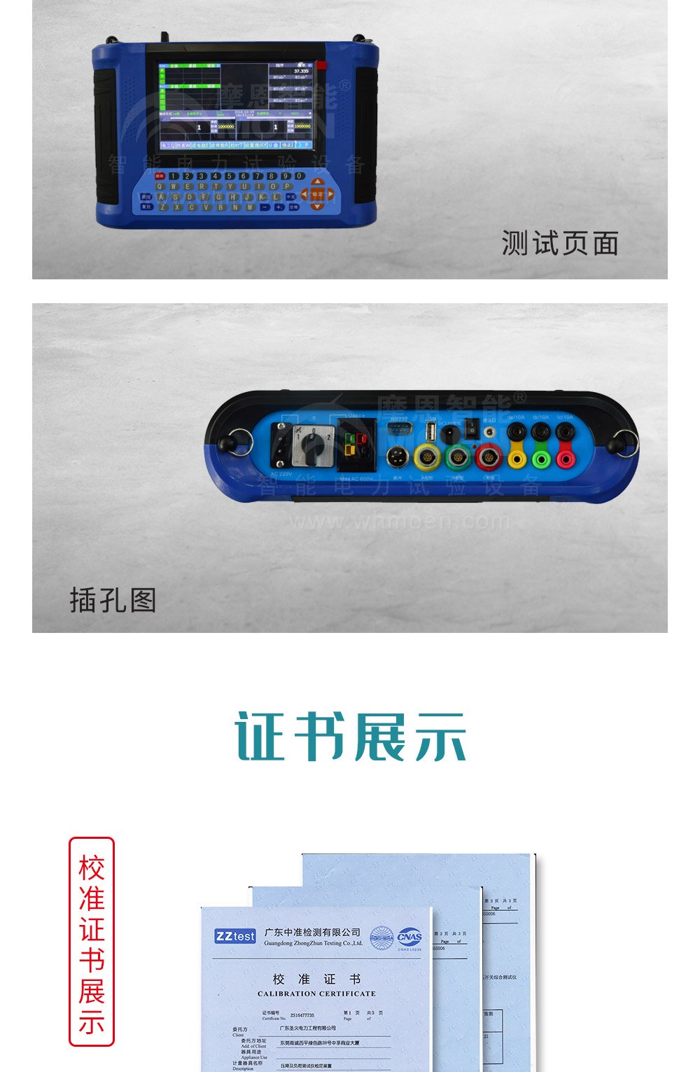 三相電能表現(xiàn)場校驗(yàn)儀側(cè)面圖