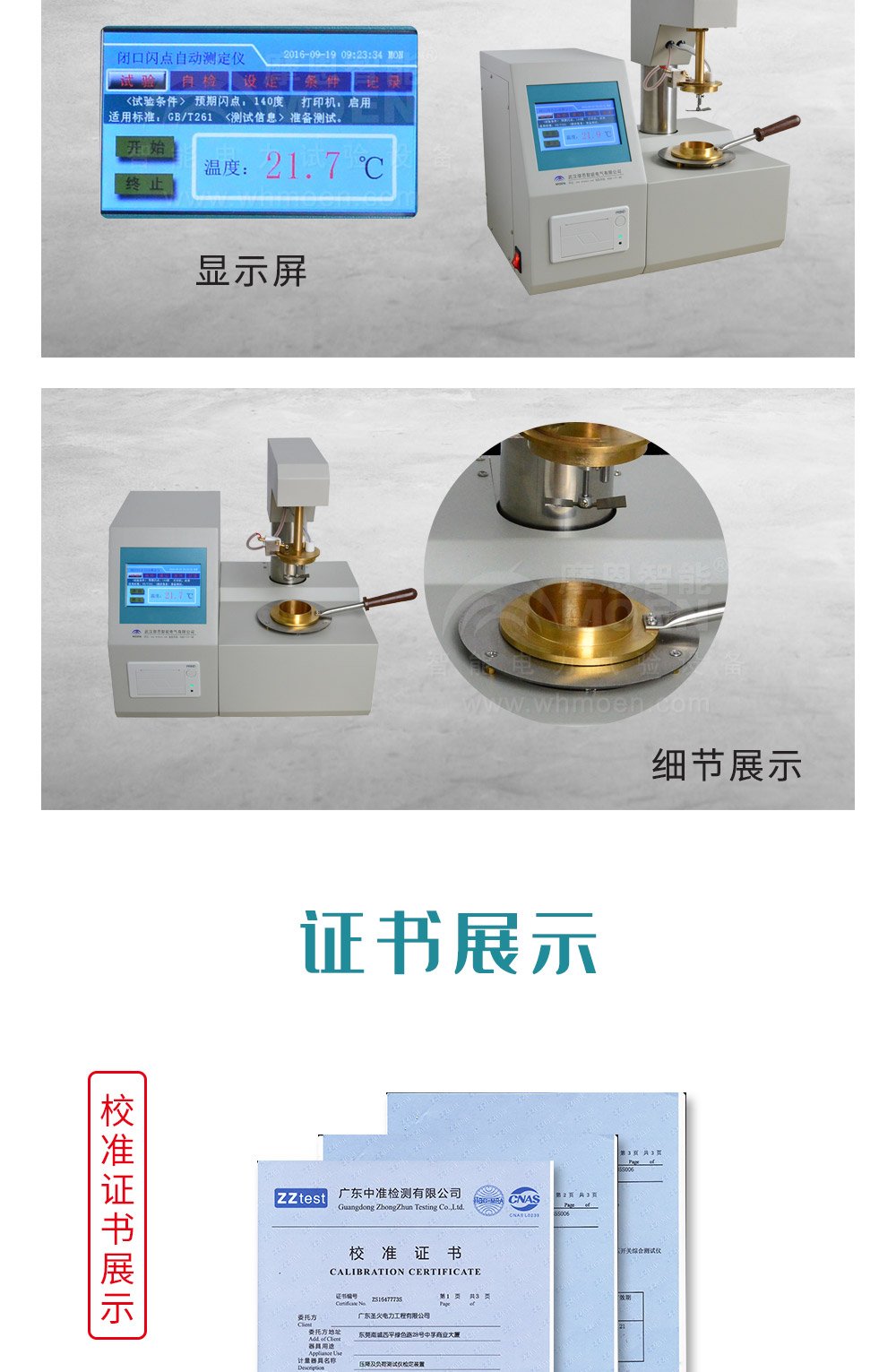 開口閃點(diǎn)全自動(dòng)測定儀細(xì)節(jié)圖