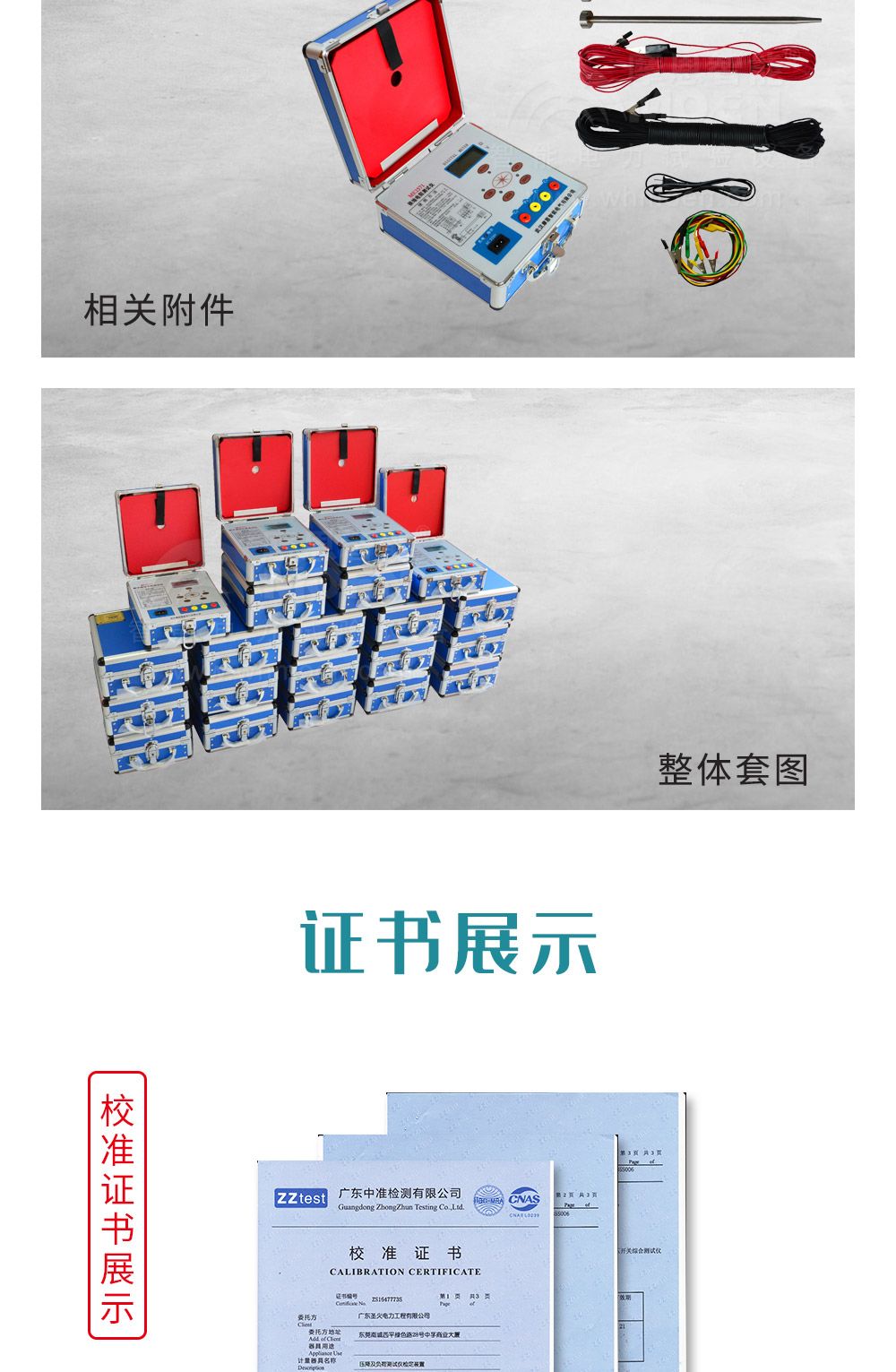 數(shù)字接地電阻測試儀細節(jié)圖
