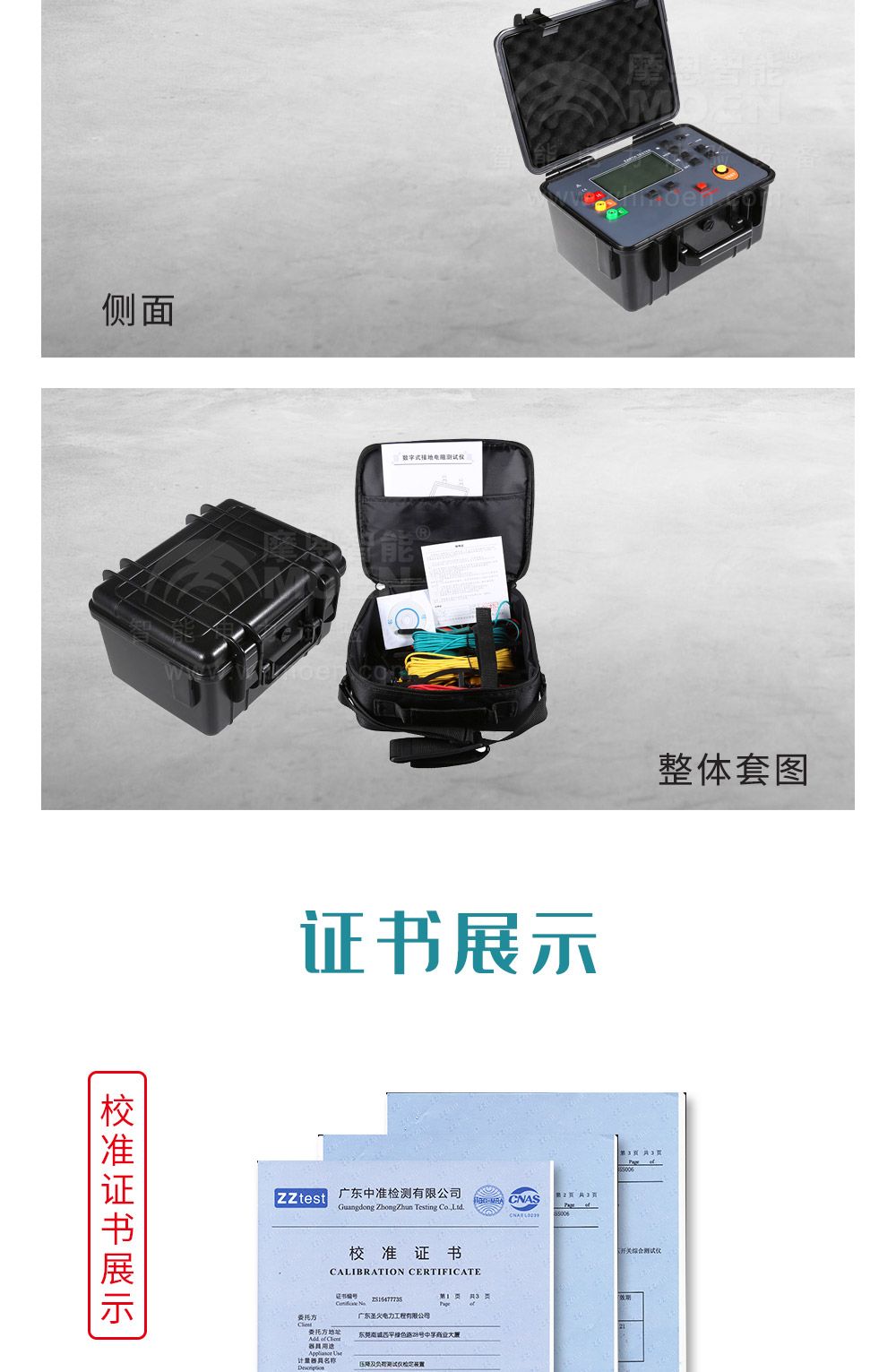 數(shù)字式接地電阻測試儀產(chǎn)品細(xì)節(jié)