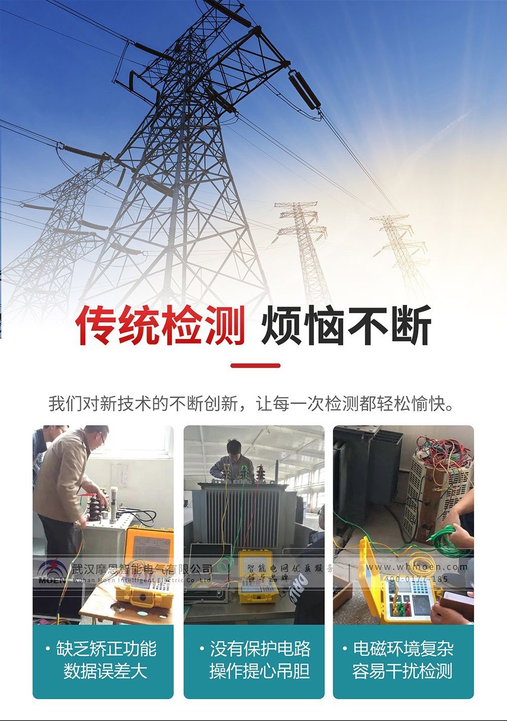 有源變壓器容量及特性測試儀優(yōu)勢 有源變壓器容量及特性測試儀優(yōu)勢
