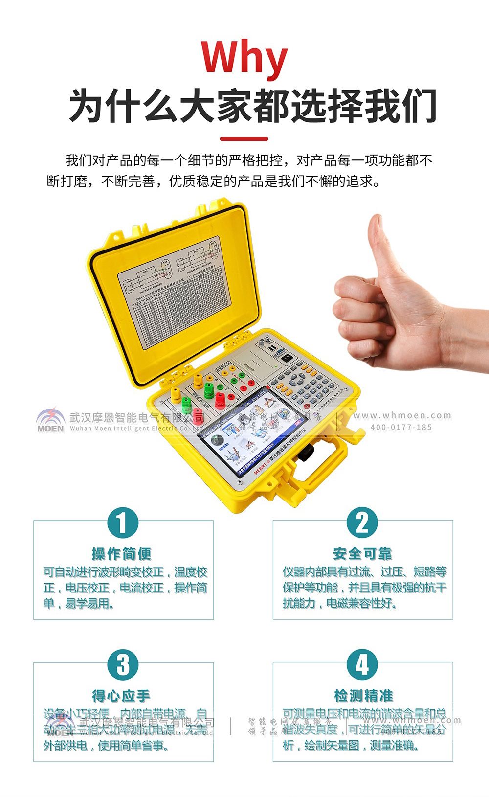 有源變壓器容量及特性測試儀特性 有源變壓器容量及特性測試儀特性