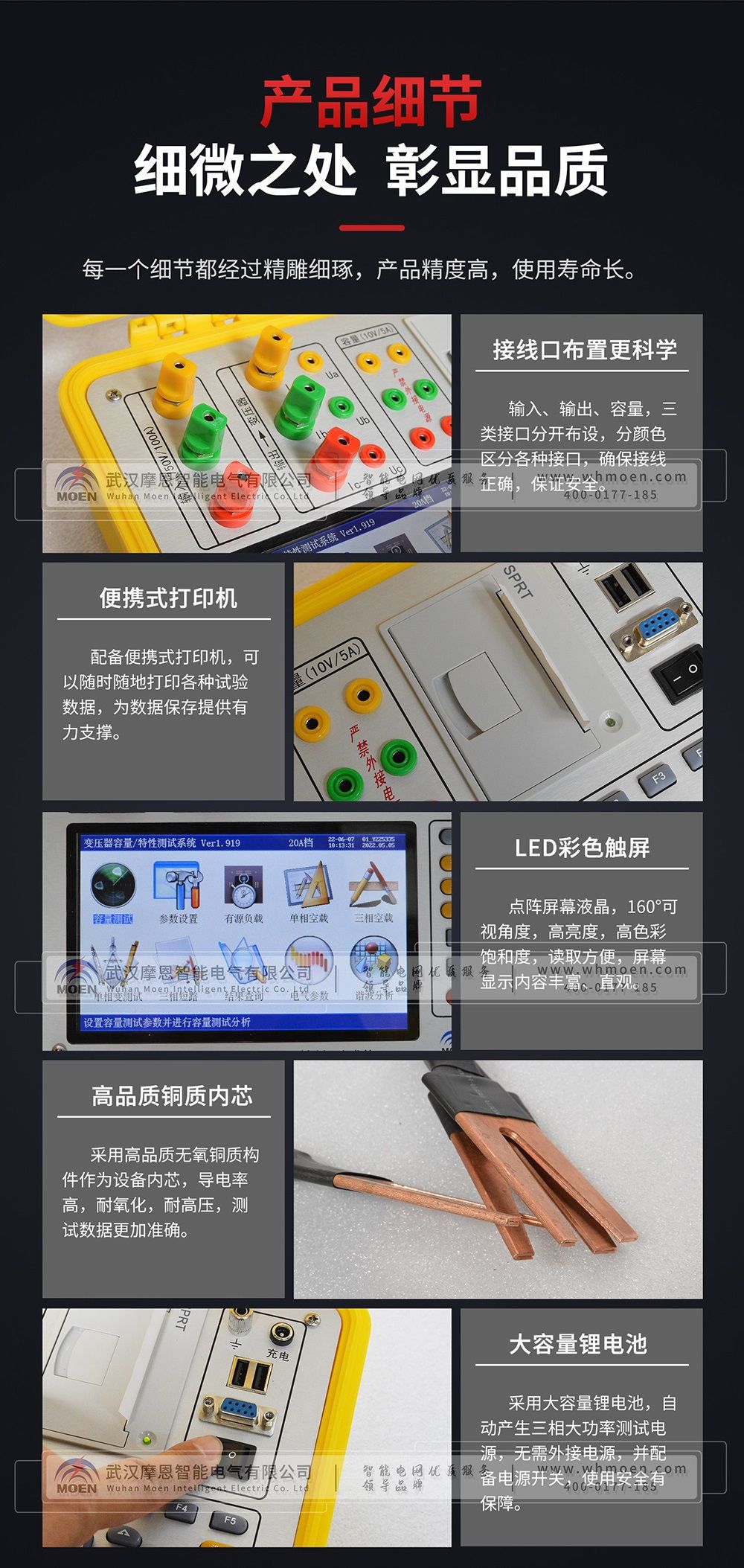有源變壓器容量及特性測試儀細(xì)節(jié)