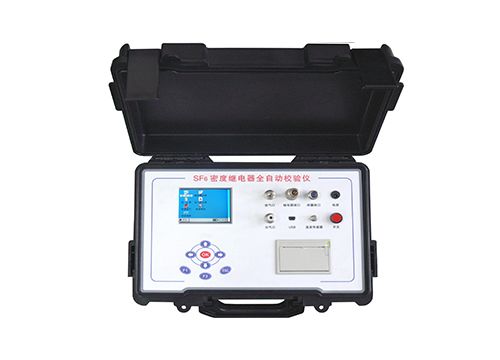 全自動(dòng)密度繼電器校驗(yàn)儀
